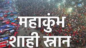 अध्यात्म और भारतीय संस्कृति संग देशभक्ति की त्रिवेणी में भी लगेगी डुबकी