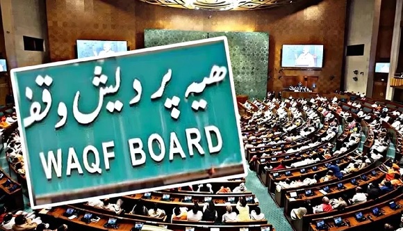 Wakf Amendment Bill passed by Lok Sabha, will be presented in Rajya Sabha today